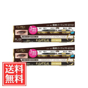 excel エクセル パーフェクトアイライナー NPL03 ディープブラウン 0.8g x 2個 セット 送料無料