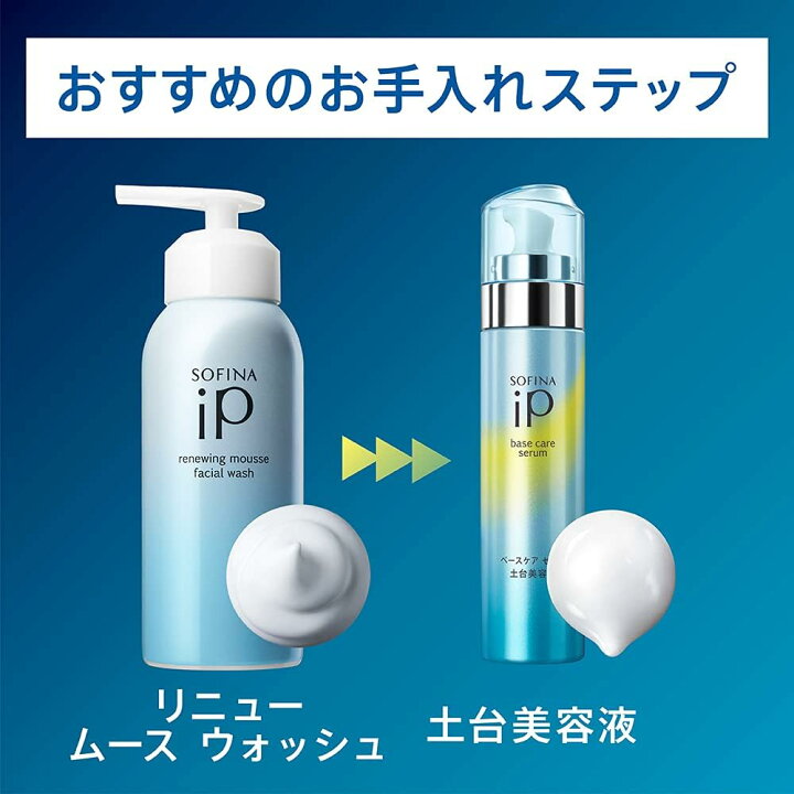 楽天市場】花王 ソフィーナ iP リニュー ムース ウォッシュ + ベース 