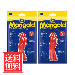 オカモト マリーゴールド ハピネス ゴム手袋 Sサイズ 1双 x 2個 セット 送料無料