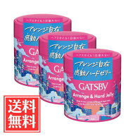 マンダム GATSBY ギャツビー アレンジ＆ハードゼリー ヘアジェル メンズ 230g x 3個 セット 送料無料 医…