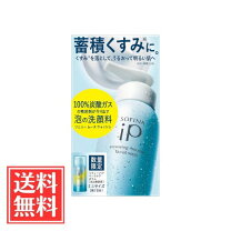 楽天市場】ソフィーナ ip ベースケア セラム 限定の通販