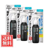 花王 メンズビオレ Z 薬用 ボディシャワー アクアシトラスの香り 本体 100ml x 3個 セット 医薬部外品 送…