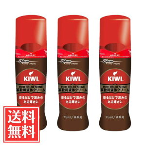 KIWI �L�B�E�B �C�p���b�N�X �G���[�g�t�� �C�N���[�� ���F�p 75ml × 3�� �Z�b�g ��������