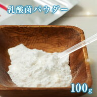 【獣医師監修／須崎動物病院オリジナル商品】｜【犬猫兼用】乳酸菌パウダー100g ｜ 無添加 安心 安全 手…