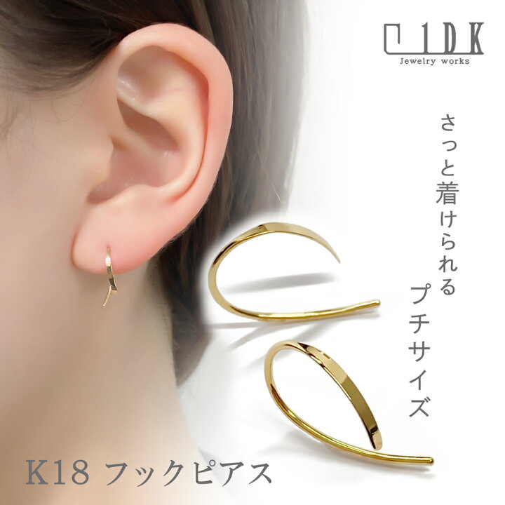 楽天市場】【送料無料】 K18 フック ピアス シンプル 地金ピアス 両耳  