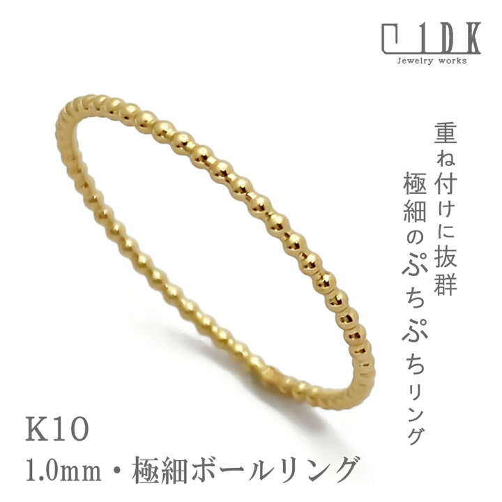 楽天市場】K10 シンプル 極細 ボール 地金 リング 3~15号対応 1mm  