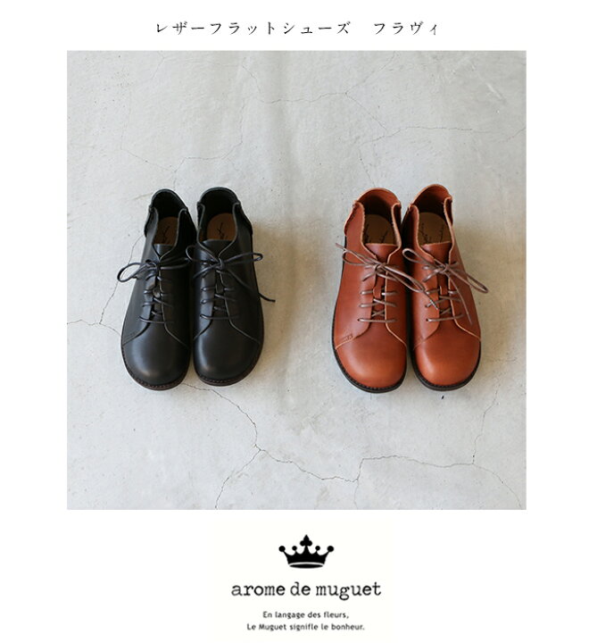 楽天市場】【最大3,000円OFFクーポン配布中】arome de muguet アロマド 