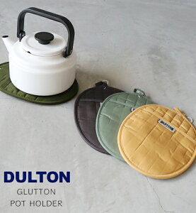 【最大3000円OFFクーポン配布中】DULTON(ダルトン) GLUTTON POT HOLDERグラットンポットホルダー 1個のみメール便発オーブンミトン/鍋つかみ/鍋敷き