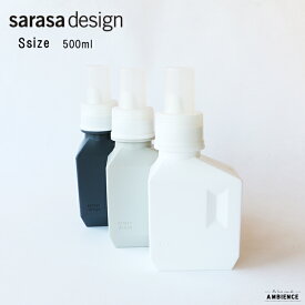 【最大3,000円OFFクーポン配布中】sarasa design サラサデザインb2c ランドリーボトル Sサイズ 500ml