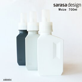 【最大3,000円OFFクーポン配布中】sarasa design サラサデザインb2c ランドリーボトル Mサイズ 700ml ホワイト　チャコールグレー
