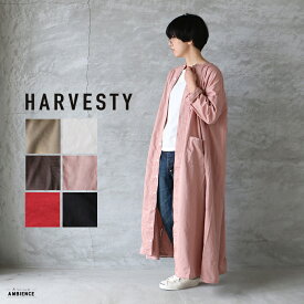 HARVESTY ハーベスティアトリエローブサイズ2 日本製 メール便発送 ベージュ ブラック ピンク オリーブ ブラウン レッド ワンピース