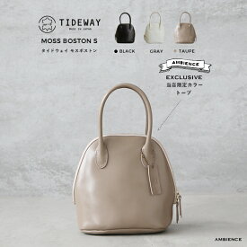 TIDEWAY タイドウェイモス ボストン S MOSS boston レザー送料無料 ミニボストンバッグ 日本製 本革 フォーマル 式 カバン 黒 ブラック ベージュ グレー【当店発行クーポン使用不可】