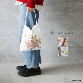 fog linen work フォグリネンワークisabelle boinot ミニバッグメール便発送 リネン 麻 花 フラワー ナチュラル