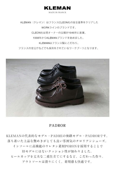 楽天市場】【最大3000円OFFクーポン配布中】KLEMAN クレマンPADROR 
