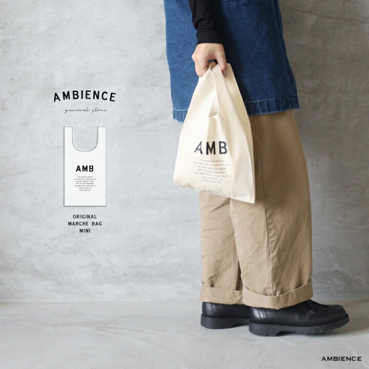 楽天市場】【最大3,000円OFFクーポン配布中】AMBIENCEmarche bag mini 