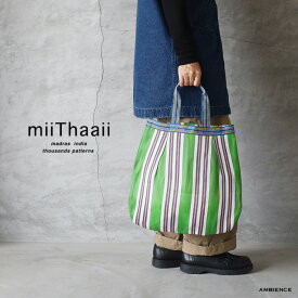 【最大3,000円OFFクーポン配布中】miiThaaii ミーターイーメッシュバッグS アソート fog linen work トートバッグ 二コールショッパー