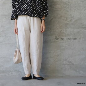 fog linen work フォグリネンワークソリンヌ パンツ アルバートルレディース アイボリー 24春夏 メール便発送