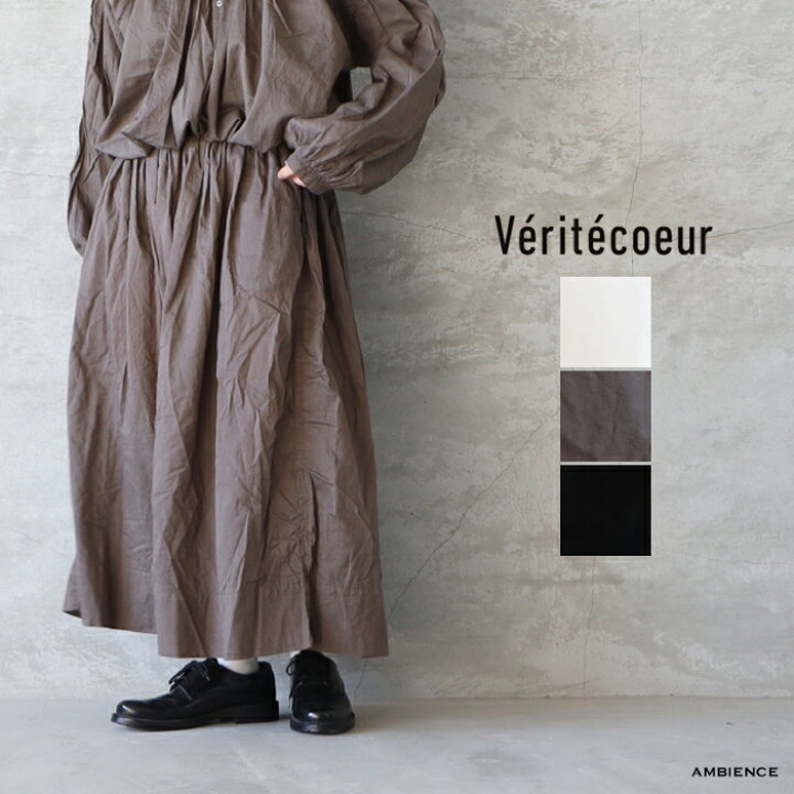 楽天市場】【最大3000円OFFクーポン配布中】Veritecoeur ヴェリテ 