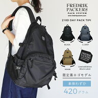 【最大3000円OFFクーポン配布中】FREDRIK PACKERSフレドリックパッカーズ210D DAY PACK TIPI マザーズリ…