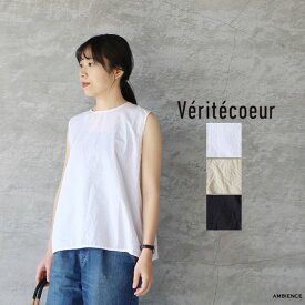 【7/15限定ポイント5倍】Veritecoeur ヴェリテクールST-163 インナーバックギャザーノースリーブメール便発送 ホワイト アイボリー ブラック インド製
