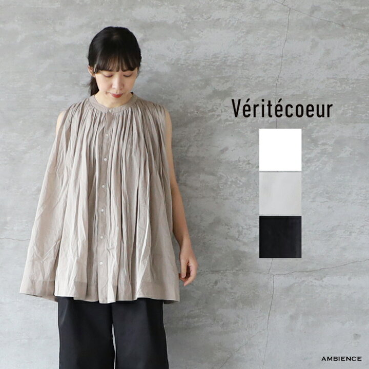 楽天市場】【最大6000円OFFクーポン配布中】Veritecoeur ヴェリテ 