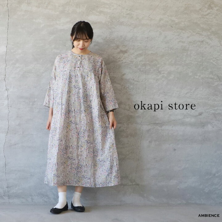 楽天市場】【最大3,000円OFFクーポン配布中】okapi store オカピストア  