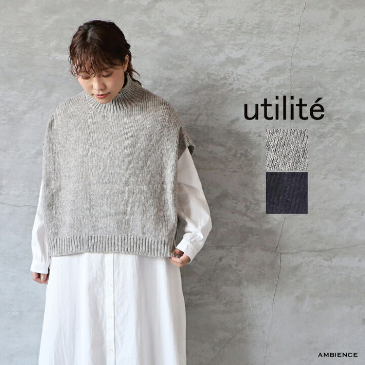楽天市場】【11/15限定 ポイント5倍】utilite ユティリテペルー ハイ 