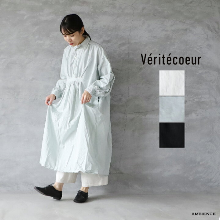 楽天市場】【最大3,000円OFFクーポン配布中】Veritecoeur ヴェリテ  