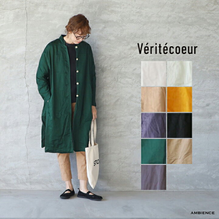 楽天市場】【最大3,000円OFFクーポン配布中】Veritecoeur ヴェリテ  