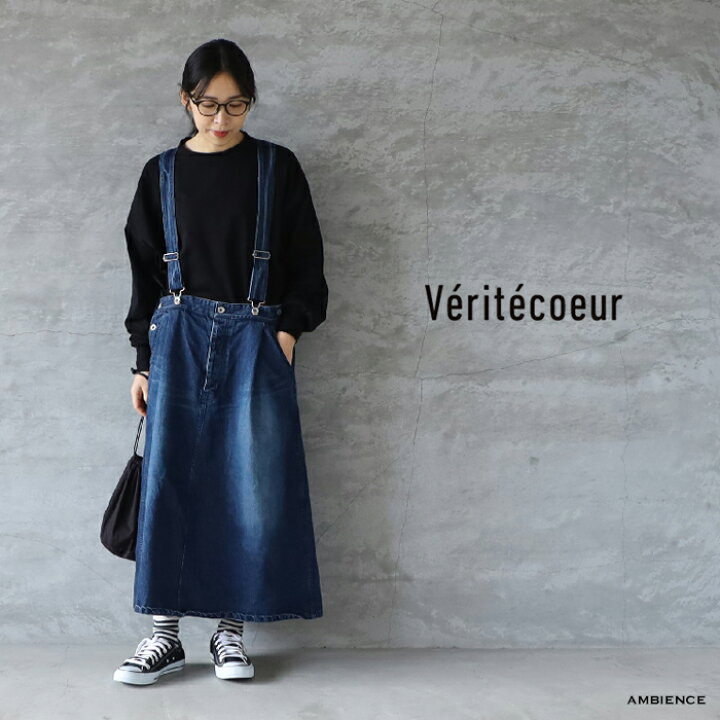 楽天市場】【最大3,000円OFFクーポン配布中】Veritecoeur ヴェリテ 