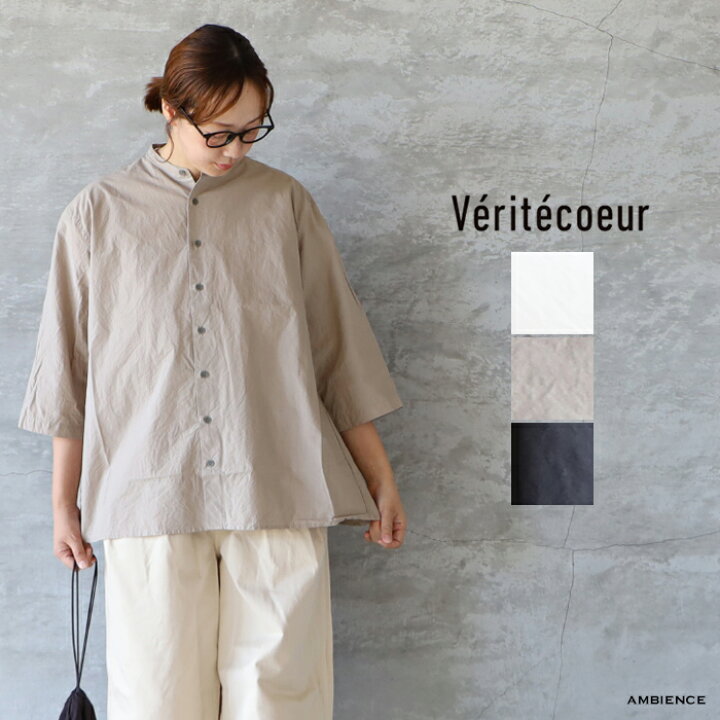 楽天市場】【最大6000円OFFクーポン配布中】Veritecoeur ヴェリテ 