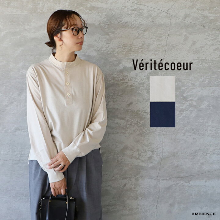 楽天市場】【最大30％OFFクーポン配布中】Veritecoeur ヴェリテクール 