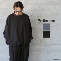 楽天市場】veritecoeur ヴェリテクール プルオーバーの通販
