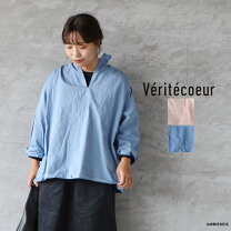 楽天市場】Veritecoeur ヴェリテクール（シャツ・ブラウス｜トップス 