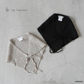 【最大5000円OFFクーポン配布中】fog linen work フォグリネンワークニットスカーフナチュラル ブラック 25秋冬 メール便発送【当店発行クーポン使用不可】