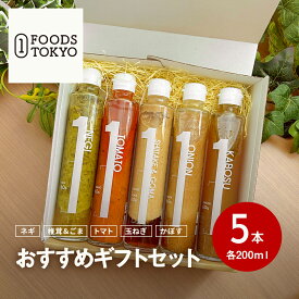 ★ お買い物マラソン 限定 ポイント 10倍！★おすすめギフト5本セット ネギ 椎茸 ごま トマト 玉ねぎ かぼす 各200ml 無添加 送料無料 熊本 高級 ドレッシング 菱江隆シェフ監修 お中元 お誕生日 プレゼント 内祝い 結婚内祝い お祝い ギフト 贈答品