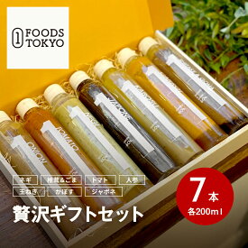 ★ お買い物マラソン 限定 ポイント 10倍！★贅沢ギフト7本セット ネギ 椎茸 ごま トマト 人参 ジャポネソース 玉ねぎ かぼす 各200ml 無添加 送料無料 熊本 高級 ドレッシング 菱江隆シェフ監修 お中元 誕生日 プレゼント 内祝い 結婚内祝い お祝い ギフト 贈答品