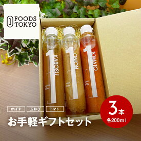 ★ お買い物マラソン 限定 ポイント 10倍！★お手軽ギフト3本セット かぼす 玉ねぎ トマト 各200ml 無添加 送料無料 熊本 高級 ドレッシング 菱江隆シェフ監修 お中元 お誕生日 プレゼント 内祝い 結婚内祝い お祝い ギフト 贈答品