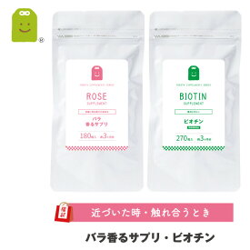 【福袋 2024】ビオチン サプリメント ビタミンH 栄養機能食品 biothin 1日500mcg ＆ バラ香るサプリ(ローズサプリ) プレバイオティクス イヌリン 発酵性食物繊維 各約3ヶ月分 supplement ふくぶくろ 送料無料 お守りサプリ ギフト 福袋 楽天お買い物マラソン 母の日