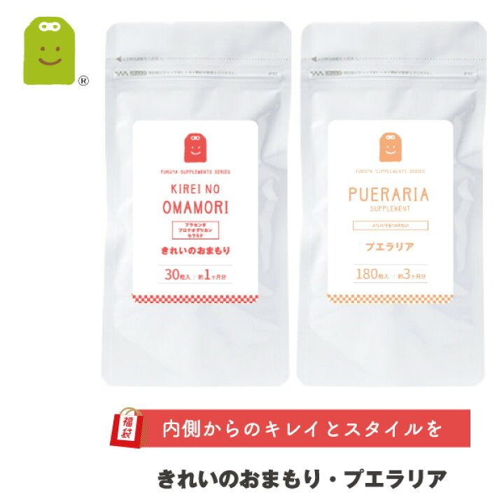 楽天市場 福袋 22 初売り 美魔女ふくぶくろ プラセンタ サプリメント プエラリア ザクロ サプリ の各約3ヶ月分 Placenta Supplement ふくぶくろ 送料無料 10 楽フェス コンビニ受取対応商品 お守りサプリ ギフト 母の日22 サプリメント健康茶専門