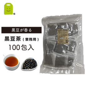 【定期購入】 国産 丹波種 黒豆茶 (くろまめちゃ) 黒豆 ティーバッグ 10g×100包 たっぷり 家族用 黒豆ダイエットに アントシアニン イソフラボン 食物繊維 タンパク質 ティーバック ダイエット茶 diet 美味しい 健康茶 送料無料 ゆうパックでお届けします