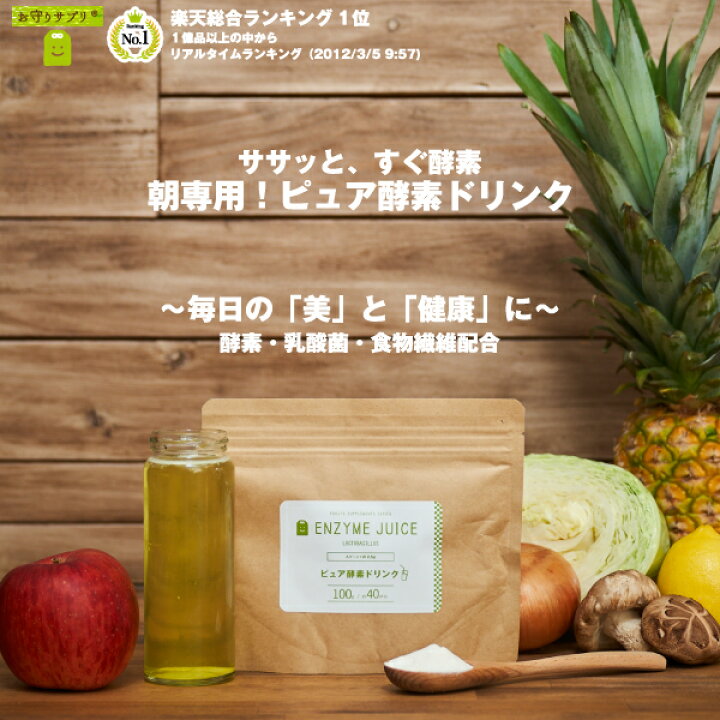 楽天市場】＼1000円ポッキリ／ ファスティング 酵素 ドリンク 100g 