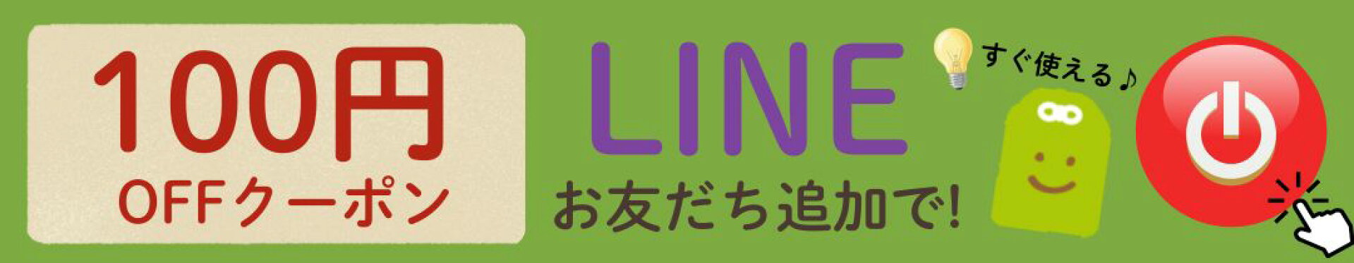 ふくや LNE＠お友達♪限定クーポン!!