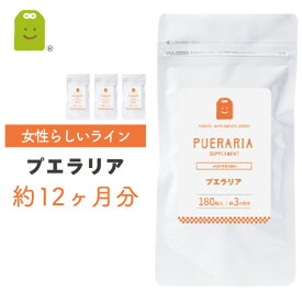 お徳用バーゲン プエラリア ミリフィカ サプリメント 約1年分 プエラリアミリフィカ末1粒100mg配合 さぷりザクロ種子エキス末 プエラリア・ミリフィカ プエラリア配合 男性 女性 メンズ レディース supplement お守りサプリ ギフト 約1年分 福袋 楽天 父の日