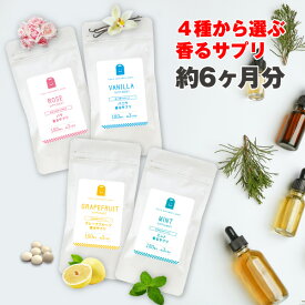 4種から選ぶ 香る サプリ バラ/グレープF/ミント/バニラ/ローズサプリ/年齢 対策/ローズ サプリ/ローズサプリメント/ローズ サプリメント/ローズ 香り/バラ ローズ/大容量/香水 気分転換 イヌリン 約6ヶ月分 360粒 楽天 2026