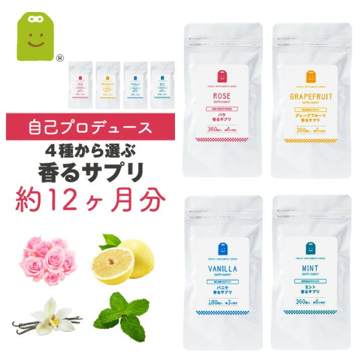 値引き 口臭対策 フェロモン サプリメント シャンピニオンエキス 30粒 サプリ 体臭 フェロモン香水 シャンピニオン 口臭予防