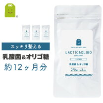 楽天市場】ラクトサプリの通販