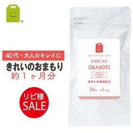 ＼10％OFF／ ポイント2倍 プロテオグリカン配合 プラセンタ サプリ セラミド サプリメント 約1ヶ月分 プラセンタつぶ エイジングケア きれいのおまもり 飲む美容液 サプリ placenta proteoglycan ceramide 福袋 楽天お買い物マラソン 母の日