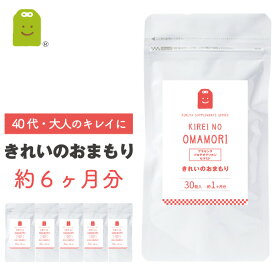 ＼ポイント5倍／ きれいのおまもり プロテオグリカン配合 プラセンタ サプリ セラミド サプリメント プラセンタつぶ 美容液 エイジングケア 美容サプリ placenta proteoglycan ceramide supplement ギフト約6ヶ月分 送料無料 福袋 楽天お買い物マラソン 母の日