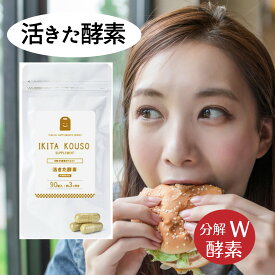 お徳用バーゲン 40代からの ダイエット サプリメント こうじ生酵素 サプリ 麹酵素 生酵素 痩せ菌 ダイエット サプリ こくもつ麹 diet supplement 非加熱無菌醗酵 穀物 腸活 酵素配合 ギフト 活きた酵素 約3ヶ月分 楽天